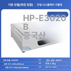 수리용 열판 핫 전자기기 핸드폰 조 플레이트 고온 PCB 온도 가열판, HP-E3020-300x200mm