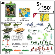 懷舊小兵人 JEU舊義兵人大戰對戰玩具 小兵人軍事場景套裝 士兵軍人模型沙盤, 1個, 【套装】反恐突击战/150pcs