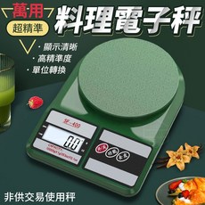 SF-400 料理秤 廚房秤 液晶顯示 高精準度, 黃色旗艦款 缺貨恕不挑款出貨