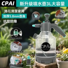 CPAI 新升級 3L 大容量 氣壓噴瓶 灑水壺, 1個, 3公斤大容量【防爆加厚】量杯壺,【CPAI甄選高顏值】加厚防爆