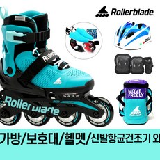 롤러블레이드 마이크로 블루블랙 아동 인라인+가방+헬멧+보호대+신발건조기, 가방_헬멧_보호대S_퍼플세트, 1개
