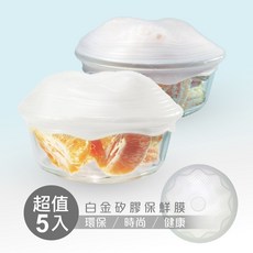 LE CASSEROLE 白金矽膠立體保鮮膜 5入裝, 5個, cm