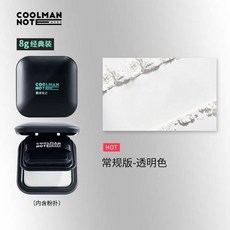 酷男筆記輕透控油持妝粉餅羽感柔焦散粉啞光磨皮隱匿毛孔不卡粉, 1個, 【輕薄持妝】控油粉餅1盒