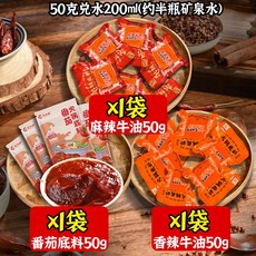 마라 훠궈 베이스 개별포장 진한 매운맛 중국식 핫팟 양념소스, 1개, 1봉지+향기로운 1봉지+토마토 1봉지