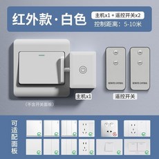 懶人關燈 關燈神器 智能開關, 1個, 【白色】紅外主機+2個紅外遙控器