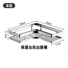 不銹鋼三角架 浴室置物架 壁掛廚房墻角架, 扁條加高三角架(本色), 1個