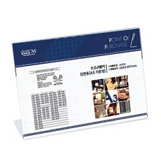 플로엠 26000 POP꽂이 단면용 L4230 420x297mm hib*54622od