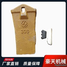 鬥齒 日立挖掘機 100/120巖石齒 鬥齒根 土方齒 30s齒銷子 齒根配件, 1個, 30s平齒