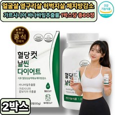 BNR17 비에날씬 다이어트 유산균 모유유래 체지방감소 (옵션구성) / 여성 단기간다이어트 얼굴살 옆구리살 체지방컷 식약처통과, 2개, 60정