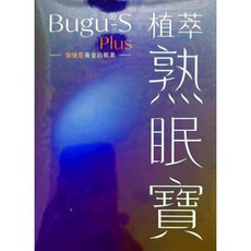 植萃熟眠寶膠囊 60顆/盒, 1個, 60L