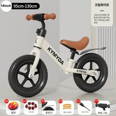 밸런스바이크 자전거 아동용 페달없는 스트라이더, 기본, 1cm, 밀크 14인치 폼 휠 4-7세