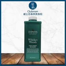 Clubman Pinaud法國爽身粉 珍藏版威士忌森林&經典爽身粉 玉米爽身粉 體香劑, 1個