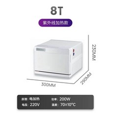 타올 온장고 업소용 마사지 샵 관리실 에스테틱 보온 소독, K. 8L 스타일 2 가열  UV, A. 공식 표준