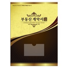 아인텍 디자인 부동산계약서 화일 0.25T 내지6매 A4 10개묶음_AA10, 로얄골드[C2710]