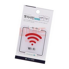 소화기 금연 와이파이 65x65 팻말 방문패 안내푯말, 상세페이지 기재, 상세페이지 기재, 상세페이지 기재