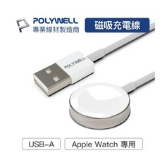台南寶弘 USB磁吸充電線 充電座 1米, 1個