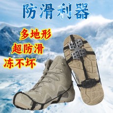 哆哆購 冰爪防滑鞋套 戶外登山雪地耐磨徒步防摔中幫登山, 24齒-D碼【*34-39碼鞋*】,防滑利器  穿上不怕滑
