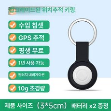 미아방지 목걸이형 위치추적기 배회 감지기 애견 치매 소형, 기본 구성품, 화이트 키링 1단계 위치 추적