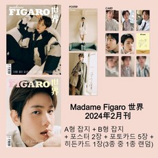[B형] Madame Figaro (월간) 2024년 2월호 (중국어판) : EXO 백현 (BAEK HYUN) 커버 (A형 잡지 + B형 잡지 + 포스터 2..., YES24
