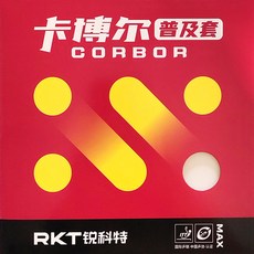 국내배송 리액터 CORBOR 레드+블랙 2장 세트 입문용 중국 탁구 라켓 점착 러버 Reactor, 1개