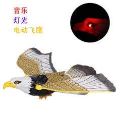 仿真吊線電動飛鷹 帶燈光音樂 兒童玩具, 1個, 電動老鷹帶燈光+音樂, 不帶電池