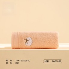加厚純棉毛巾 家用成人洗臉面巾 宿捨吸水速乾不易掉毛大毛巾, [1條裝]杏粉, 1個
