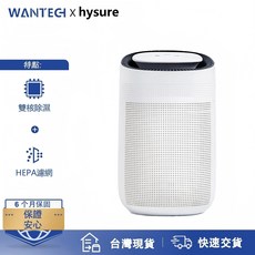 Hysure Polo 雙核除濕 空氣淨化機, Q7