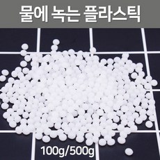 과학열차 물에 녹는 플라스틱(100g)