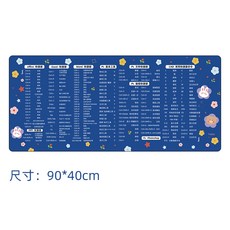 源頭工廠辦公快捷鍵滑鼠墊護腕超大電腦書桌墊電競遊戲鍵盤墊批發, 1個, 藍色花海:400*900*2mm