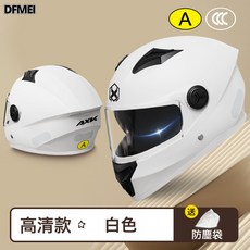DFMEI 摩托車頭盔女士四季通用電動車男冬季保暖騎行安全盔, 1個, 【3C新國標】白色:參考詳情