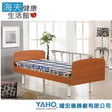 【YAHO 耀宏 海夫】YH304 電動昇降護理床（3馬達）, 1個