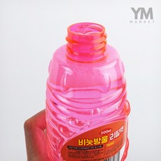 YM 비누방울 리필액보충액 500ml 비눗방울놀이