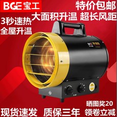 BGE 바 전기공업 대면적 전열온풍포 상가 열풍 냉열건조 온풍기, 5KW/220V 가전 블랙금관1308 05 19G