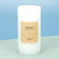 AROVE 精油柱蠟燭, 檜木