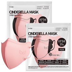 플로우 신데렐라 KF94 새부리형 마스크 지퍼백 초소형, 코랄, 2개, 25개입
