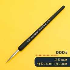 Marie's 馬利狼毫勾線筆 水彩丙烯油畫工筆畫描邊手繪筆, 1個, 衛圧，000號