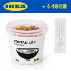 글래드마마 이케아 로스타드 뢰크 튀긴 양파 후레이크 크리스피 양파칩 + 사은품 일회용스푼, 100g, 1개