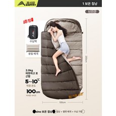 빅사이즈 동계침낭 큰침낭 캠핑이불 경량 그레이 차박, 1개, 2.0kg 브라운 봄가을 5-10℃