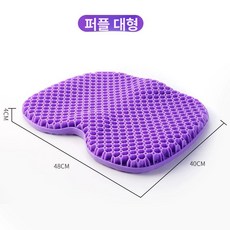 벌집 실리콘 엉덩이 쿠션 통풍 젤 골반 엉덩이 쿨 방석 자동차 사무실, 퍼플 대형 여름용 커버 포함