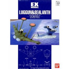 絕版紅標 EX MODEL 12 吉翁軍械套組 指揮艇 偵查艇 1/144 組裝模型 LUggun SEALANT, 1個