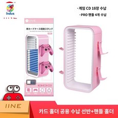 스탠드 선반 보관함 수납 정리 보관 케이스 음반 정리함 게임 씨디, 핑크(PS/Xbox/NS), 1개