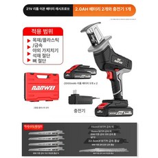 엔진톱 무선 충전 소형 목재 전동 절단기 배터리식 리튬, 1개, 21V 리튬 2.0AH 2배터리 톱날, 기본 색상