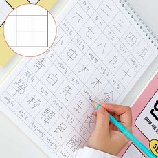 학용품 초등 5칸 한자노트, 옐로우