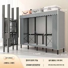 간편 옷장 접이식 철제 원룸 조립 장롱 걸이 수납 무설치 기숙사 원룸 자취, 1.7m 무지 그레이