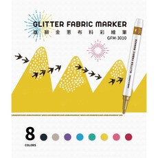 雄獅 GFM-3010 金蔥布料彩繪筆 8色, 詳見包裝