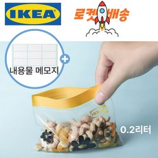 [이케아정품] 지퍼백 미니 옐로우+ 접착메모지 ISTAD 이스타드, 1세트, 61개, 미니(XS)