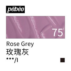 Pebeo 貝碧歐 94 淺灰藍 水粉 廣告顏料 美術手作繪畫, 75玫瑰灰