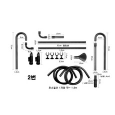 외부여과기 입출수관 세트 4종 항공특송, 1개