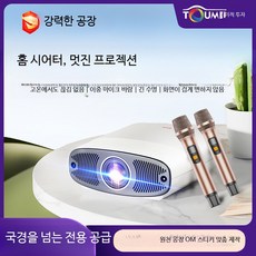 미니 빔프로젝터 초단초점 휴대용 무선, Q7- 최대 4K 초고화질 지원 기본형
