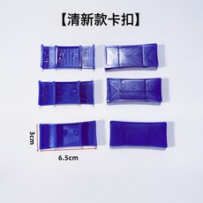 DFMEI 感統訓練器材兒童跳圈環家用跳房子圈圈跳格子幼兒園體能動玩具, 1個, 【配件】藍色卡扣通用款1個【歐標環保PP料】